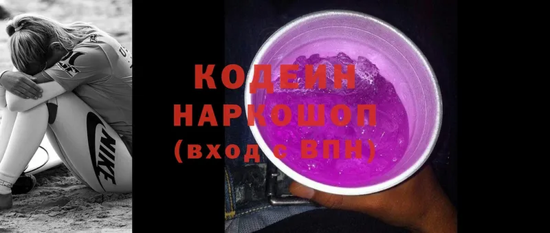 мега зеркало  Полысаево  Codein Purple Drank 